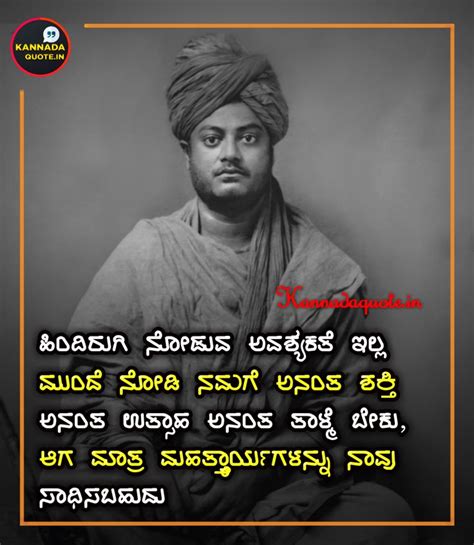 education thoughts in kannada with meaning|101+ Best Kannada Quotes .